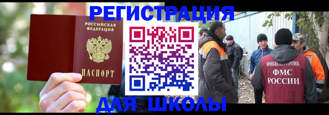 временная регистрация купить в Клинцах